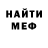 Альфа ПВП мука Denis Ejov