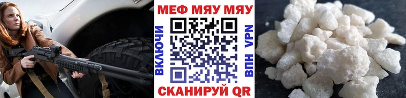 купить Будённовск Меф мука