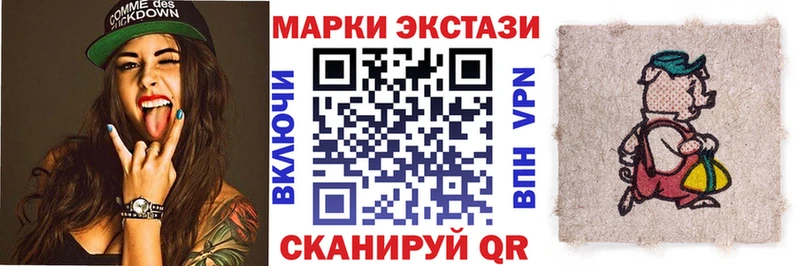 Наркотические марки 1,8мг  Будённовск 